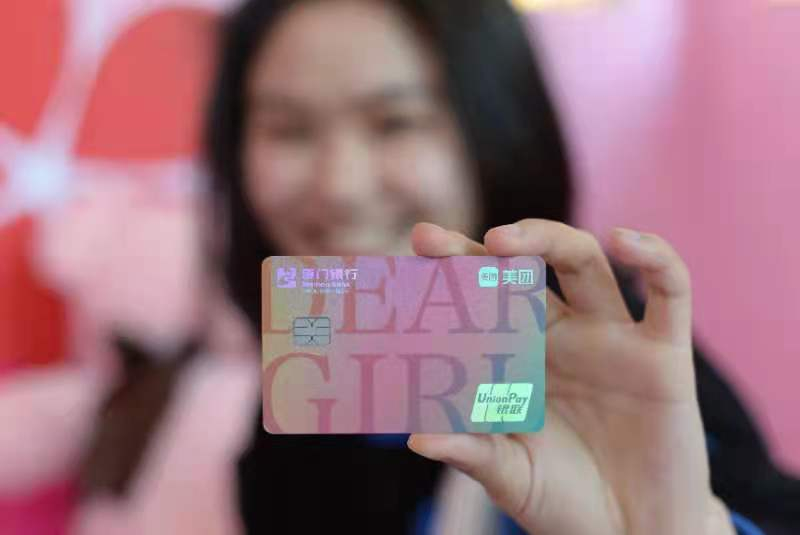 以创新服务支持女性消费新需求 厦门银行联合美团推出女性主题联名信用卡
